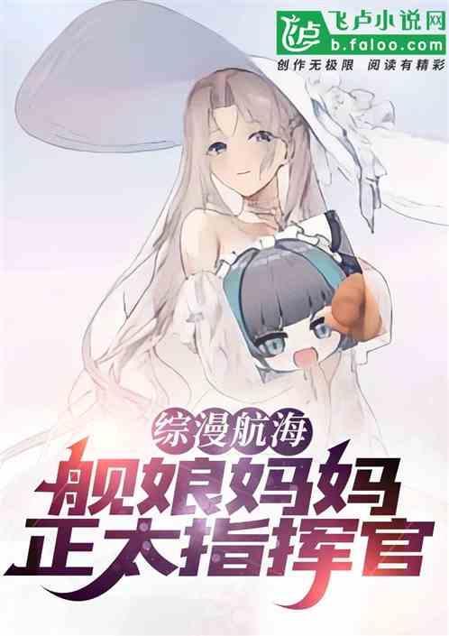 舰娘era