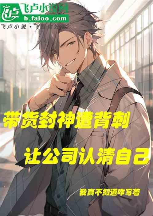 带货主播是谁