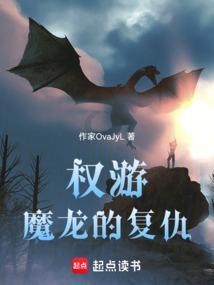 权游中的龙从哪儿来的
