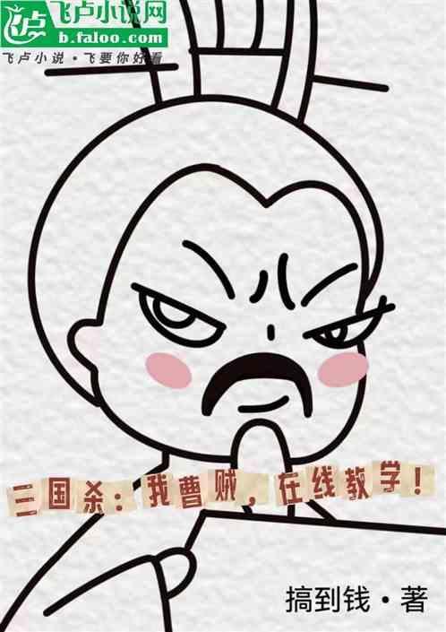 三国杀曹嵩