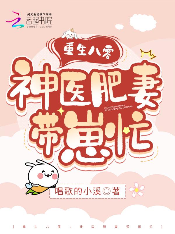 重生八零肥妻全文免费阅读
