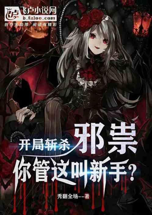 玄幻开局斩杀大帝(无敌神话)