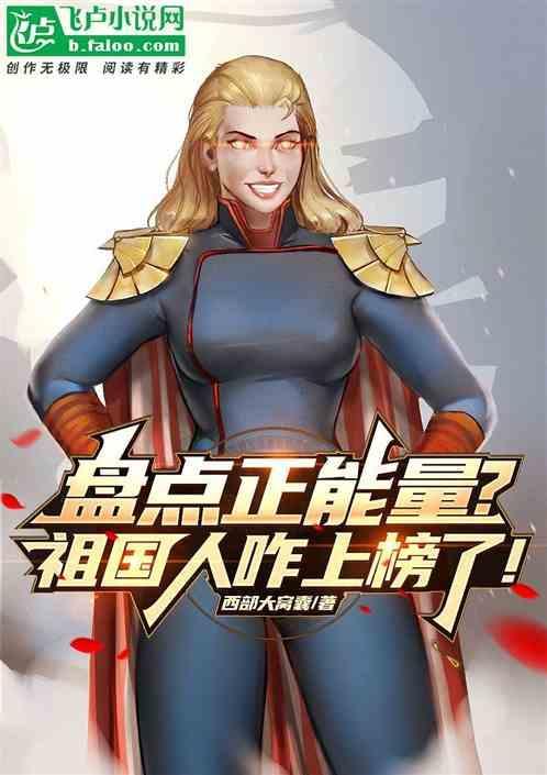 祖国人超能力是什么
