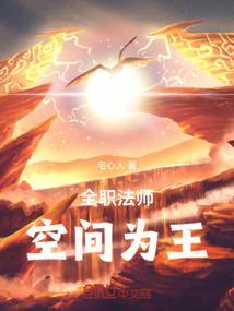 全职法师漫画全集免费阅读下拉式