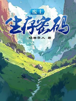 废土生存6