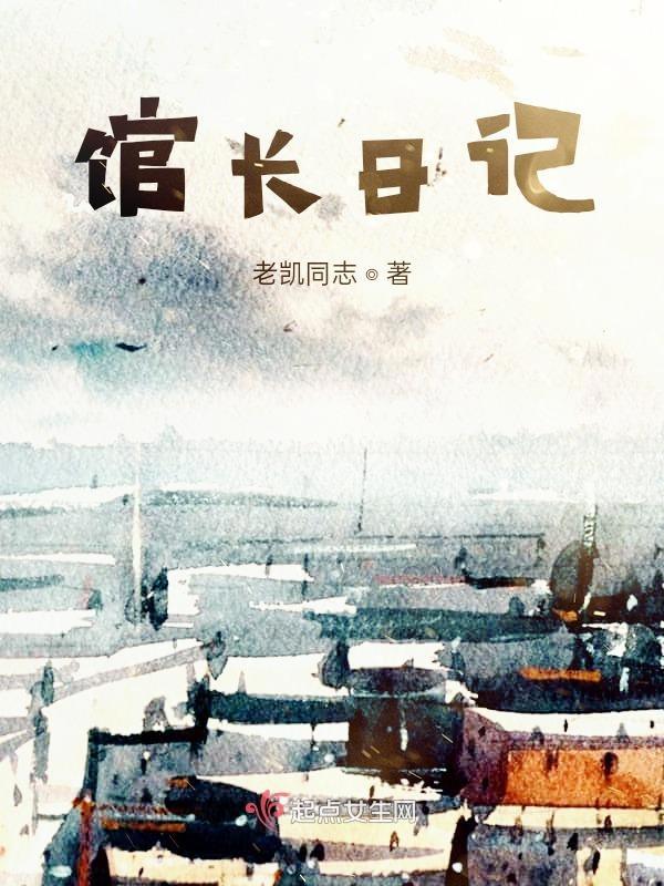 馆长在吗v