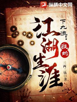 下九流是哪下九流