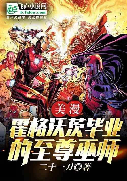 美漫开局逆天悟性的