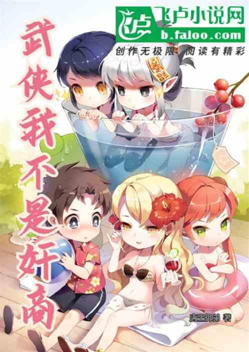 武侠之我不是大侠免费