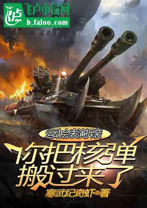 运动会表演节目视频要带动全场
