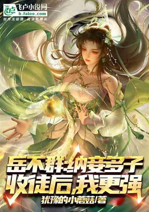 岳不群是什么里的人物
