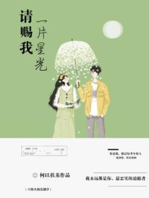 请赐给我一缕阳光