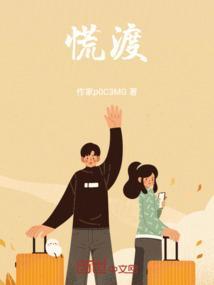 慌渡光阴一般形容什么