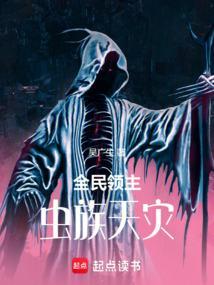 全民领主从亡灵开始百倍增幅起点