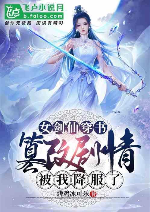 被我降服了