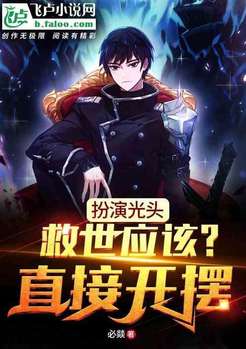 光头总演坏人的演员