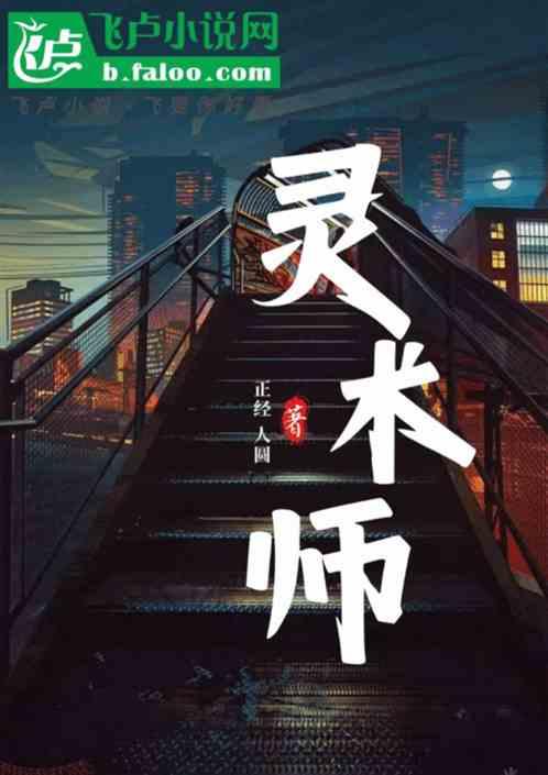灵术师见钱眼开很正常吧 小丑阿哈哈
