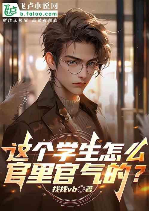 学生官威问题怎么解决