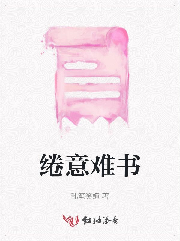 困意缱绻