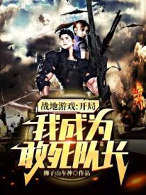 战地玩家穿越