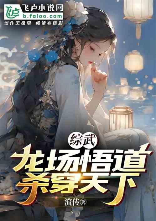 什么是龙场悟道