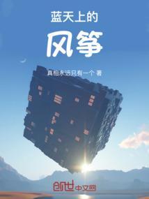 蓝天上的风筝作文