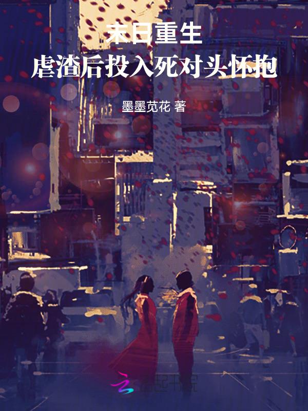 末世虐渣推荐
