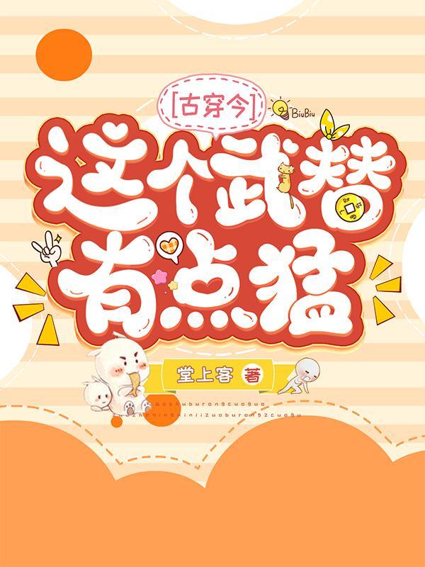 这个武神好凶残最新