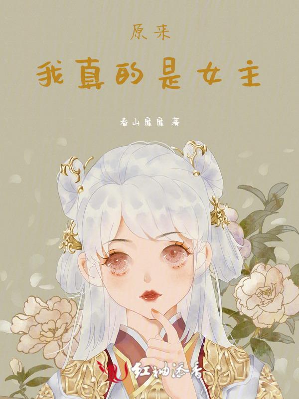穿书后我成了天下第一格格党