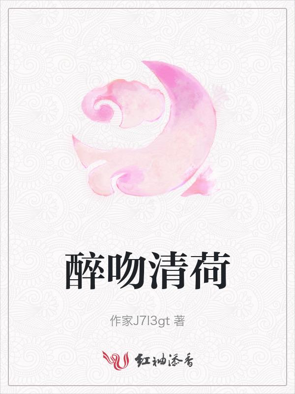 醉吻什么意思