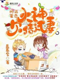 欠债还妻免费阅读