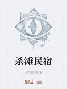 合肥磨滩民宿价格
