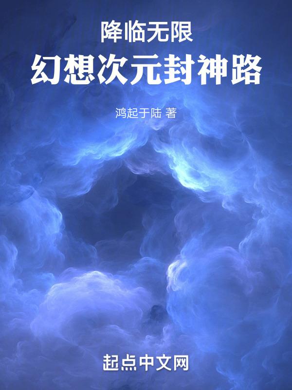 幻想降临现实笔趣阁