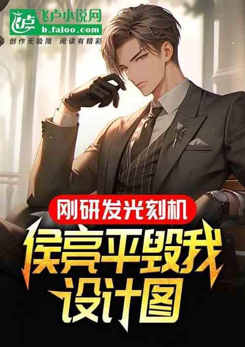 侯亮平是什么学历