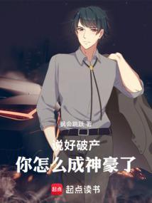 说破产了怎么回