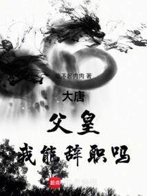 我能辞职吗