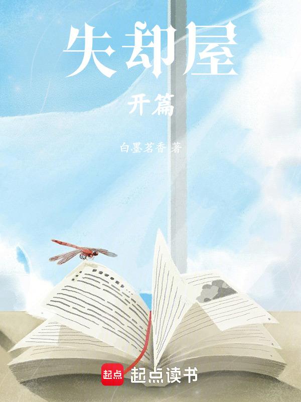 失却之人