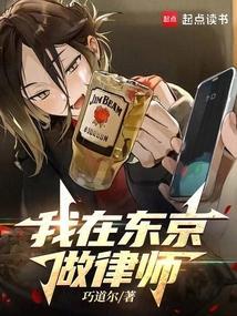我在东京当