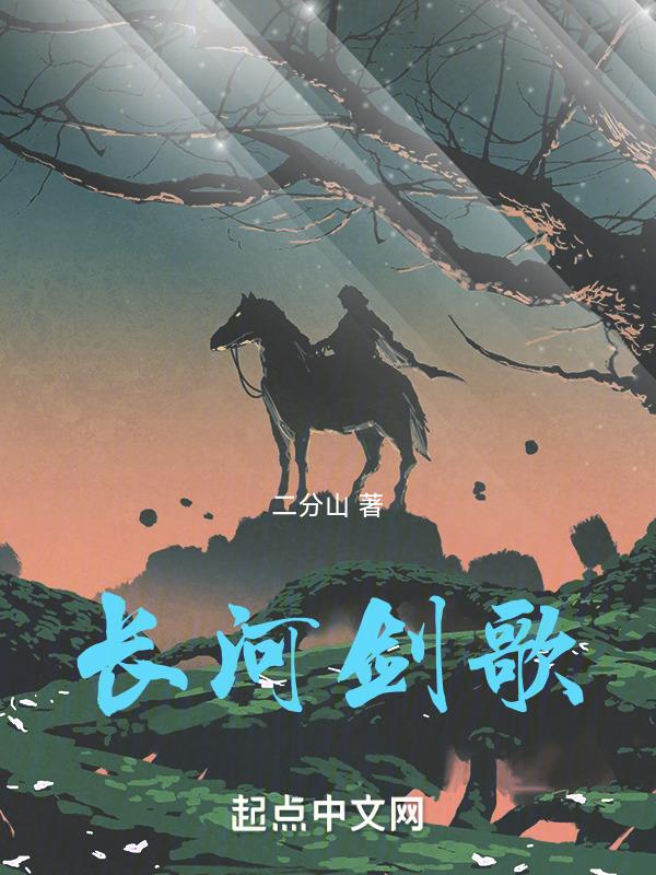 长河mv