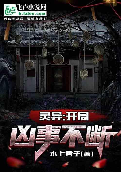 灵异开局选择酒吞
