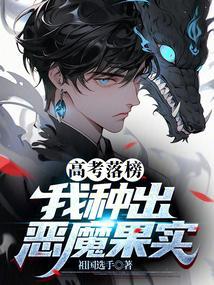 高考落榜后去修