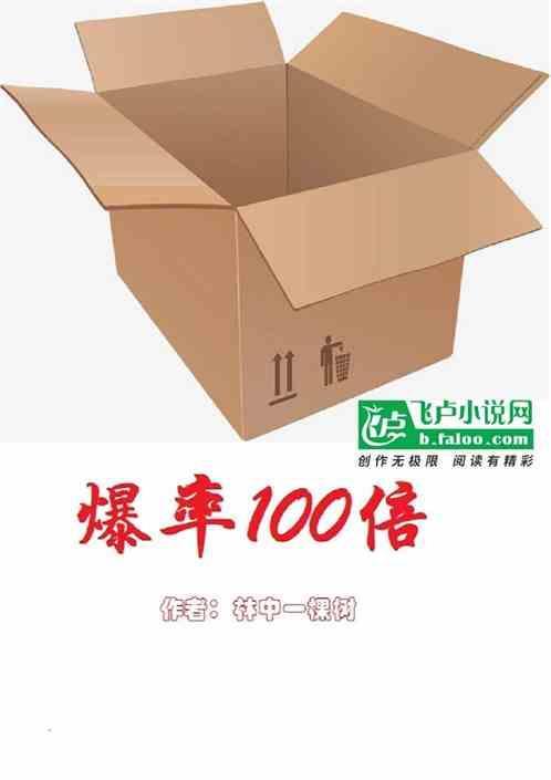无限流boss