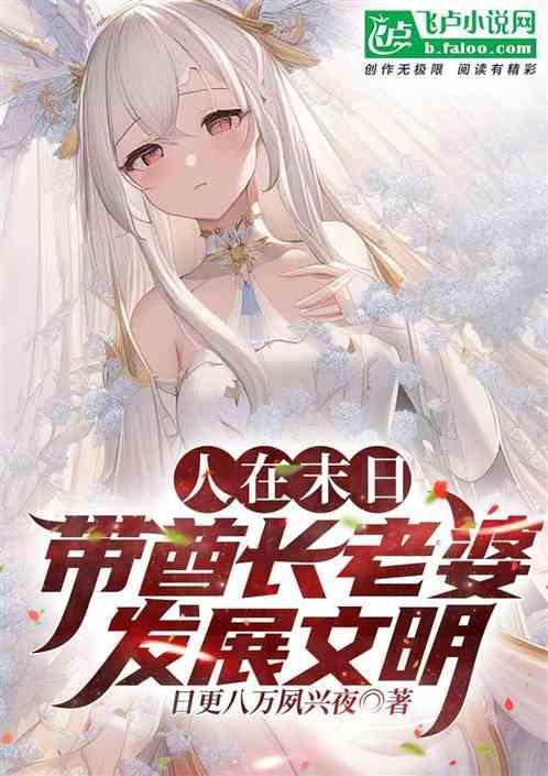 开局绑定老家所有人同生共