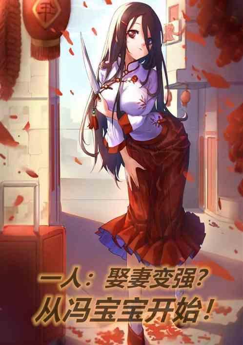 一人之下冯宝宝身世