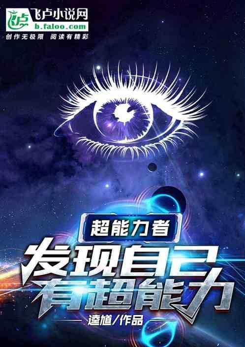 超能力者现实存在吗?