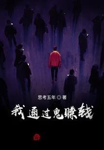 为了赚钱我豁出去了