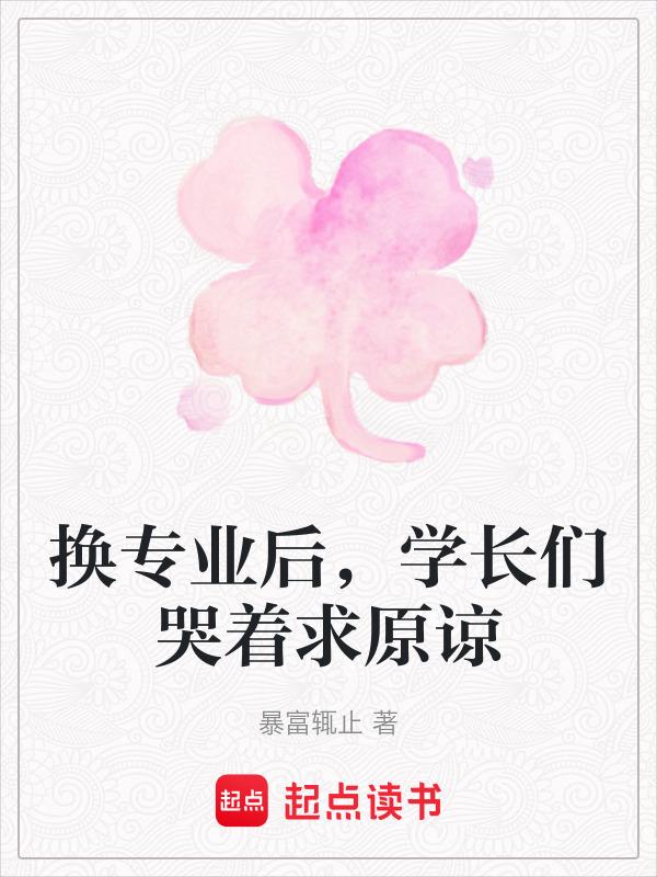 换专业会不会跟不上