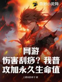 网游刮痧是什么意思