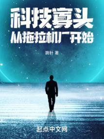 科技寡头从重生开始