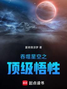 吞噬星空之超级升级
